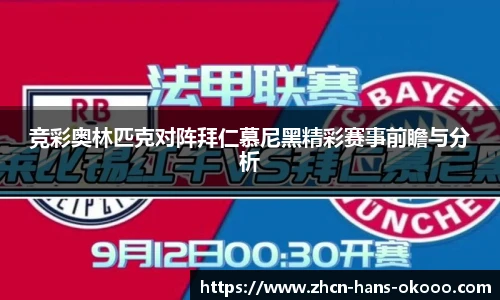 okooo澳客官方网站