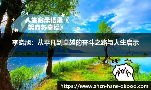 okooo澳客官方网站